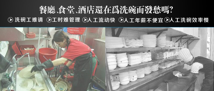 洗碗機(jī)宣傳圖 洗碗機(jī)宣傳圖