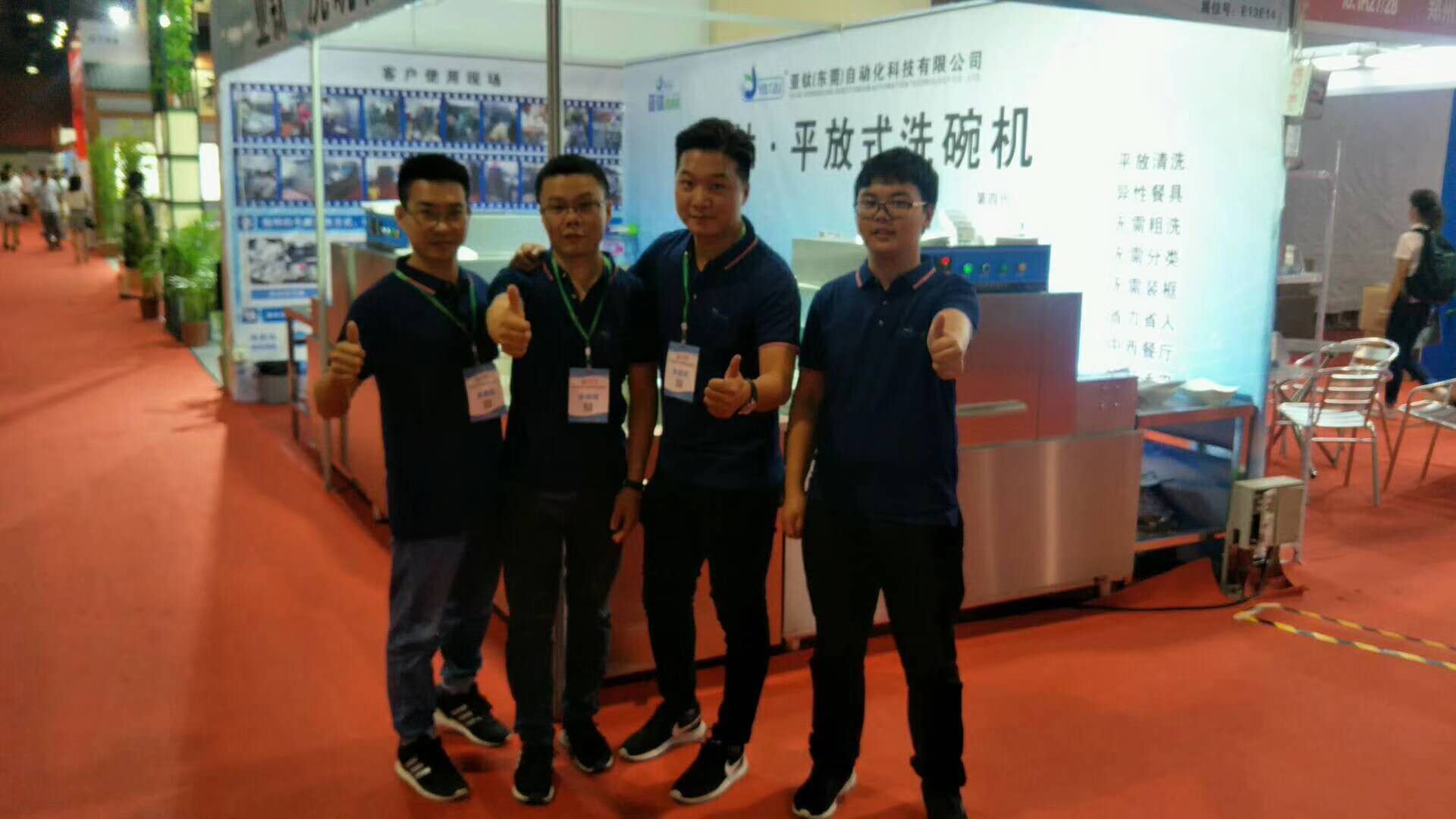 第九屆中國（廣州） 酒店餐飲業供應商博覽會