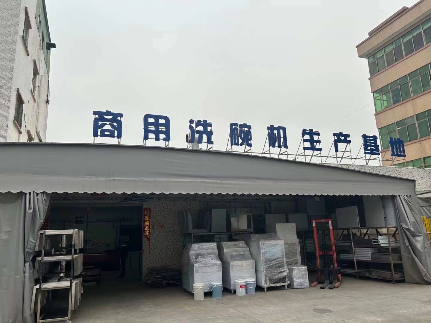 亞鈦洗碗機(jī)工廠概覽